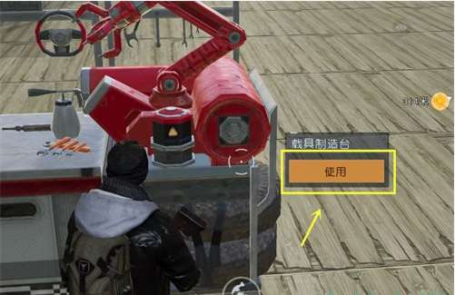 《黎明觉醒生机》载具耐久度修复方法