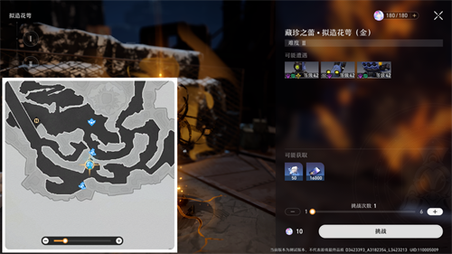 《崩坏星穹铁道》古代引擎系列材料收集攻略