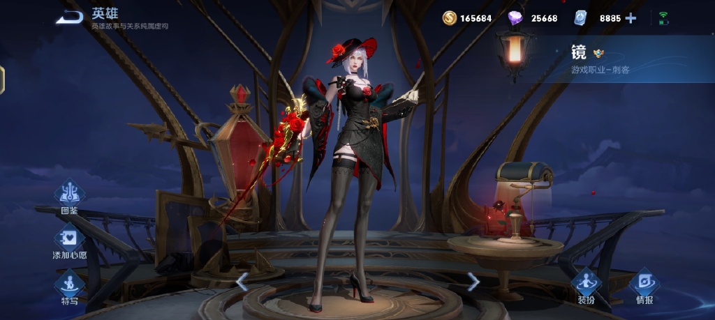 《王者荣耀》镜玫瑰异探皮肤上线时间介绍