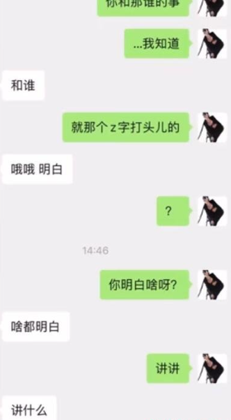 《抖音》Z打头的姓梗的意思介绍