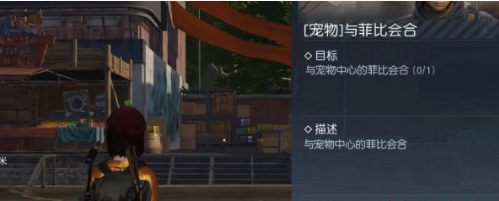 《黎明觉醒生机》宠物系统解锁方法