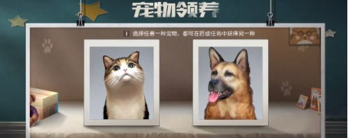 《黎明觉醒生机》宠物系统解锁方法