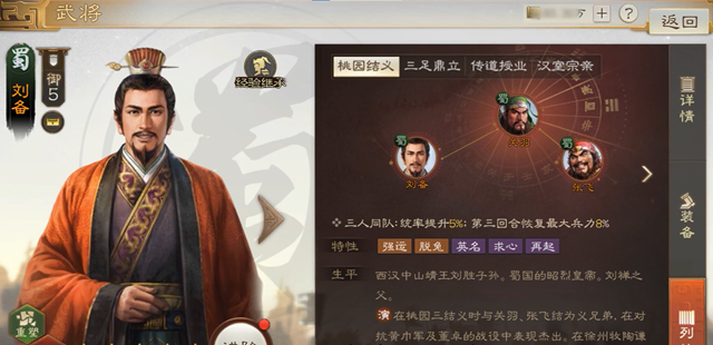 《三国志战棋版》武将排行榜一览