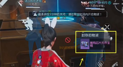 《黎明觉醒生机》封存的防空洞进入方法