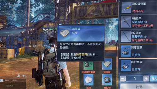 《黎明觉醒生机》防护面罩获取攻略