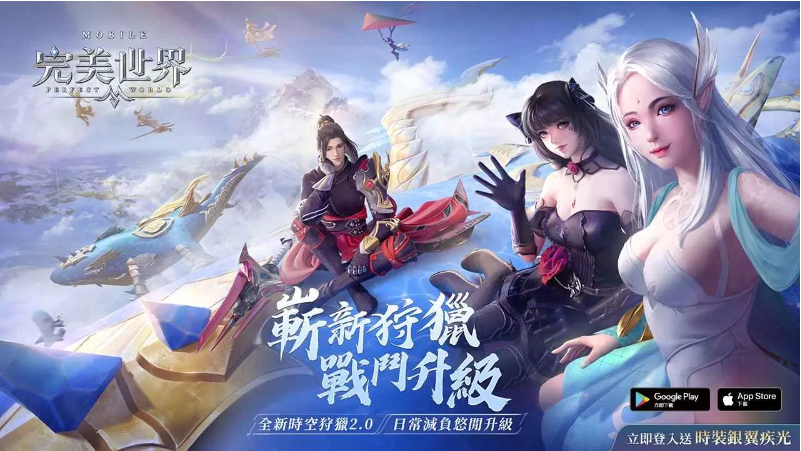 《完美世界》时空狩猎玩法全面进化，战斗体验再升级！登入就送「银翼疾光」时装