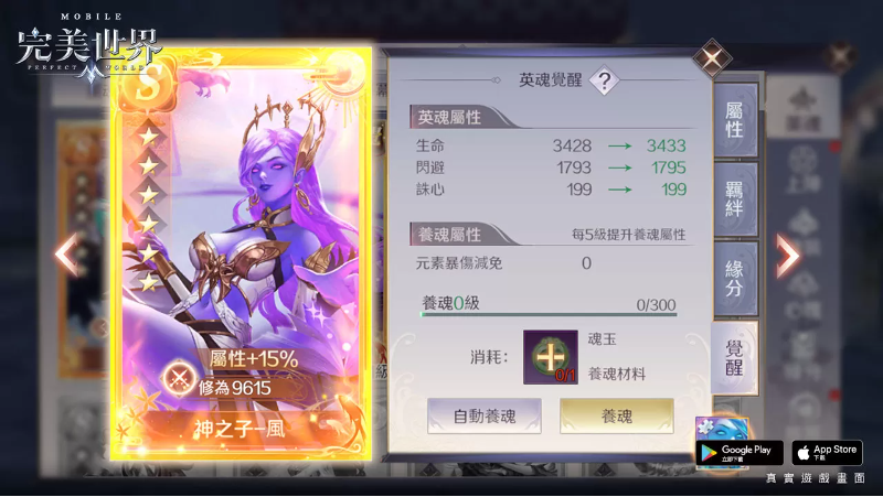 《完美世界》时空狩猎玩法全面进化，战斗体验再升级！登入就送「银翼疾光」时装