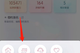 《以闪亮之名》礼包码兑换位置介绍