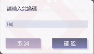 《以闪亮之名》礼包码兑换位置介绍