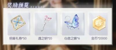 《以闪亮之名》邀请码作用和使用方法介绍