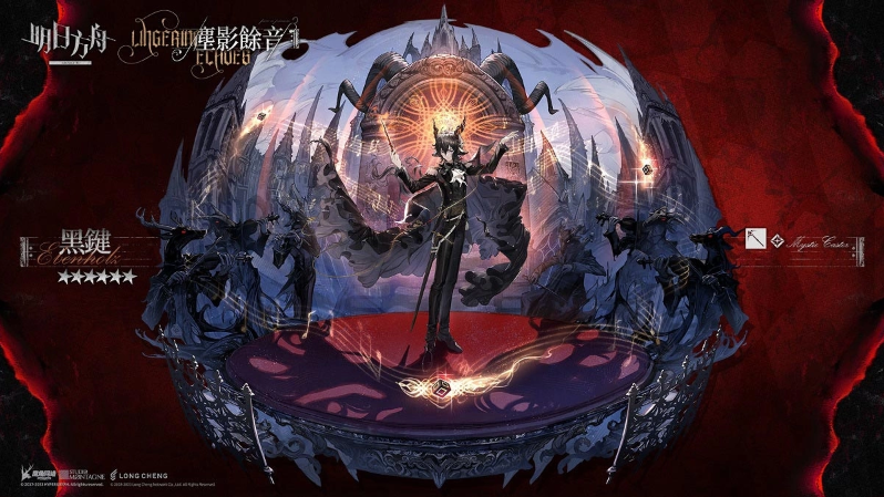 《明日方舟》Side Story「尘影馀音」登场 全新模式「保全派驻」及限时寻访活动同步开启