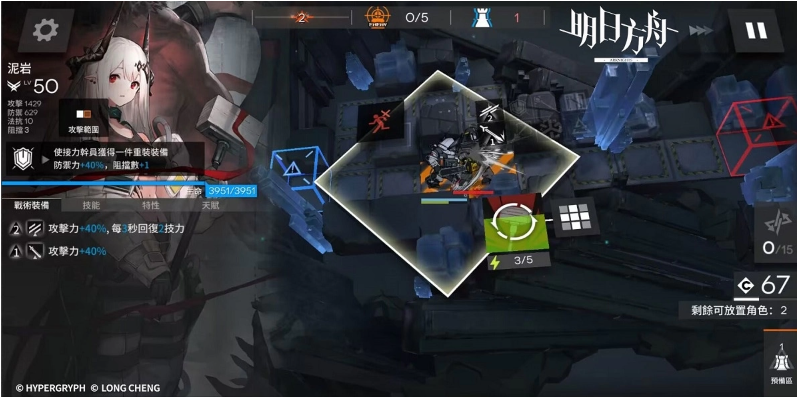 《明日方舟》Side Story「尘影馀音」登场 全新模式「保全派驻」及限时寻访活动同步开启