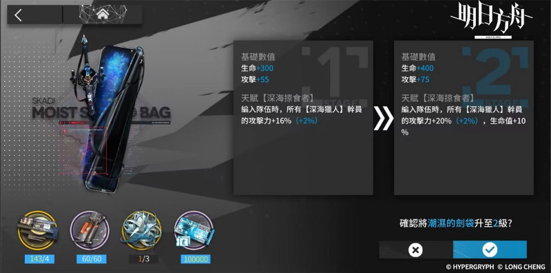 《明日方舟》Side Story「尘影馀音」登场 全新模式「保全派驻」及限时寻访活动同步开启