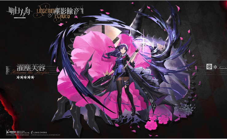 《明日方舟》Side Story「尘影馀音」登场 全新模式「保全派驻」及限时寻访活动同步开启