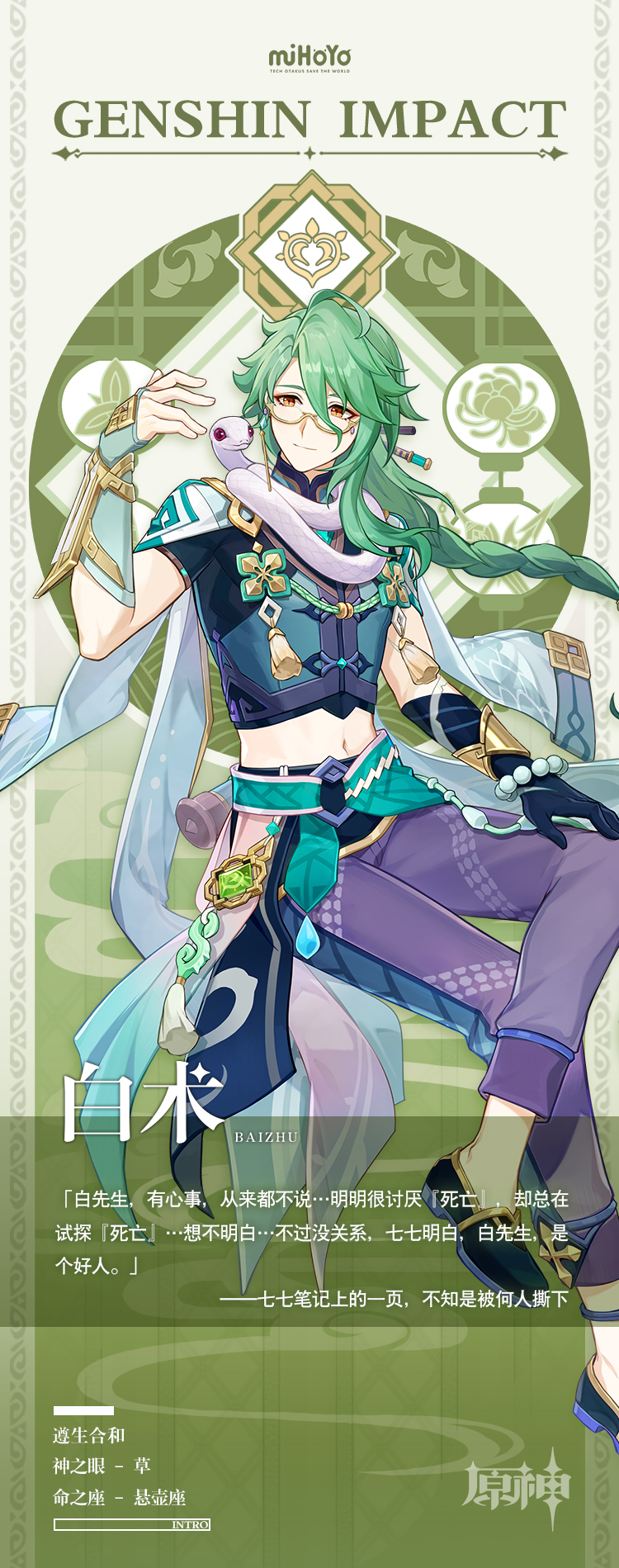 《原神》3.6前瞻直播时间介绍