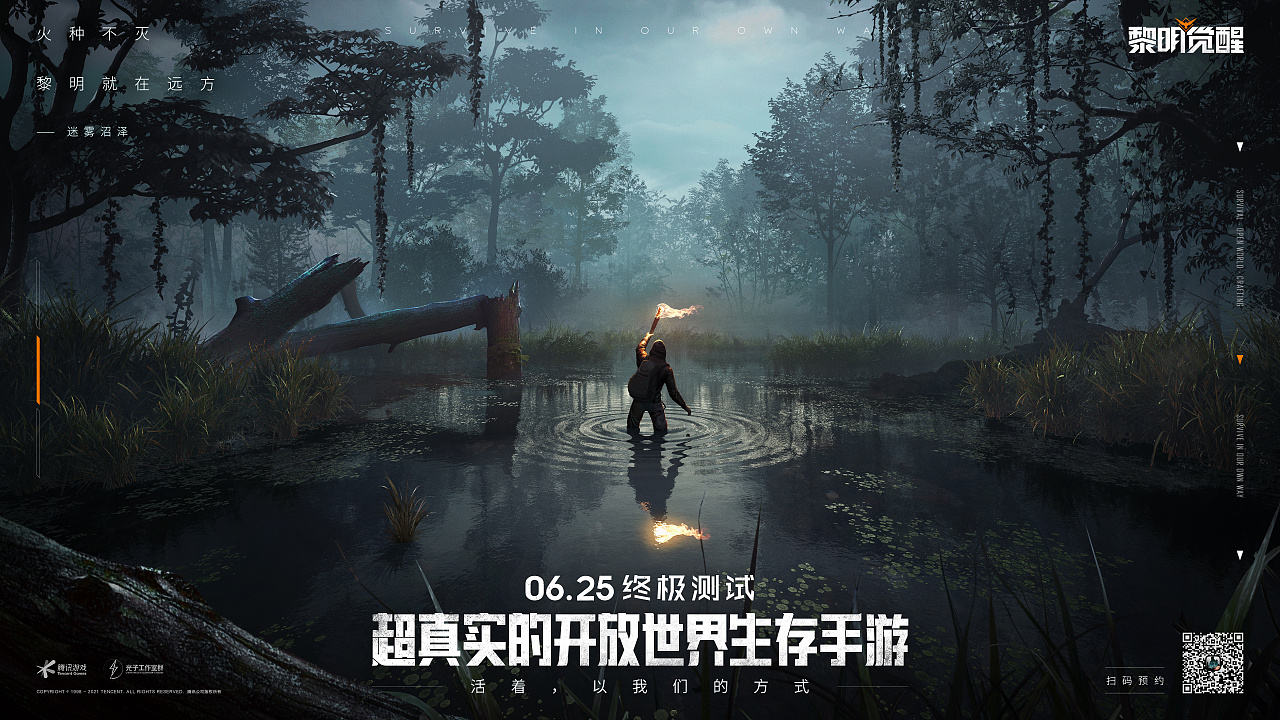 《黎明觉醒生机》庄园派对答案大全