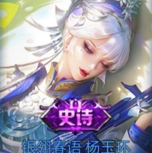 《王者荣耀》杨玉环银翎春语皮肤上线时间