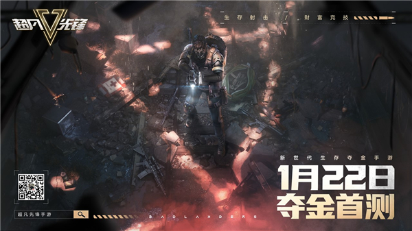 《超凡先锋》握把属性介绍