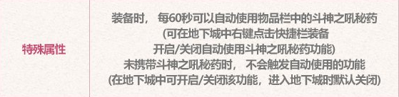 《地下城与勇士》2023年五一劳动套纹章属性介绍