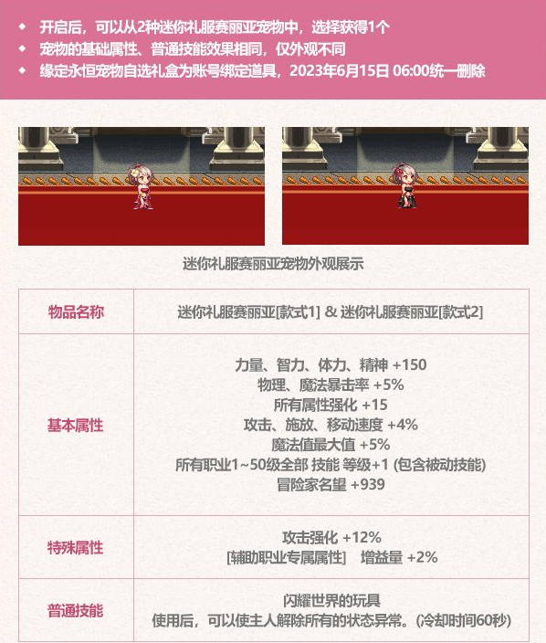 《地下城与勇士》2023年五一劳动套内容爆料汇总