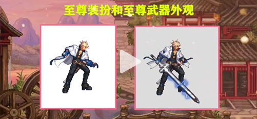 《地下城与勇士》2023年五一劳动套武器装扮介绍