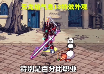 《地下城与勇士》2023年五一劳动套武器装扮介绍