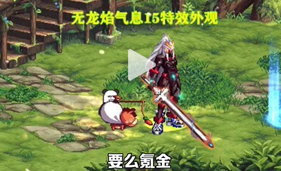 《地下城与勇士》2023年五一劳动套武器装扮介绍