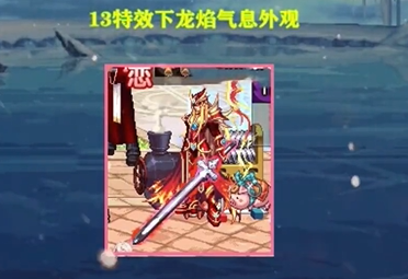 《地下城与勇士》2023年五一劳动套武器装扮介绍