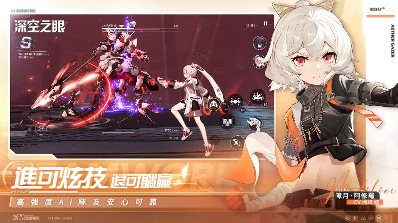 《深空之眼》限量不付费封闭测试已经开启！高人气真樱角色惊艳亮相