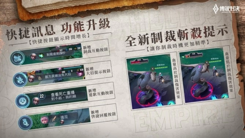 《传说对决》新英雄「沙海之声 贝扬」降临传说战场 五五好团节版本推出战场更新