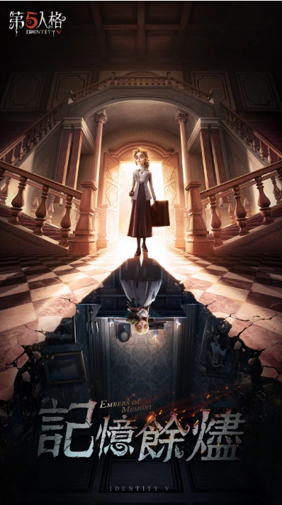 《第五人格》2.0版本正式开启 全新主缐「记忆馀烬 上篇」与舒跑合作活动同步登场！