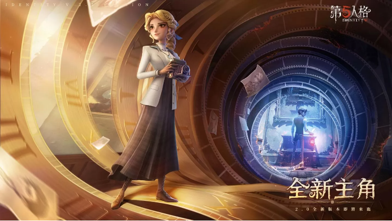 《第五人格》2.0版本正式开启 全新主缐「记忆馀烬 上篇」与舒跑合作活动同步登场！