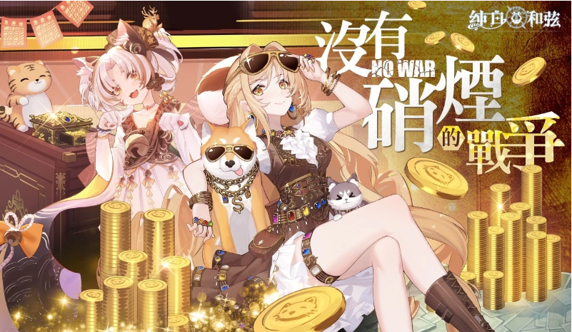 纯白和弦》公开VTuber团体「极深空计画」第二波联动情报！全新角色「涅默」、「埃穆亚」与主题活动下周登场