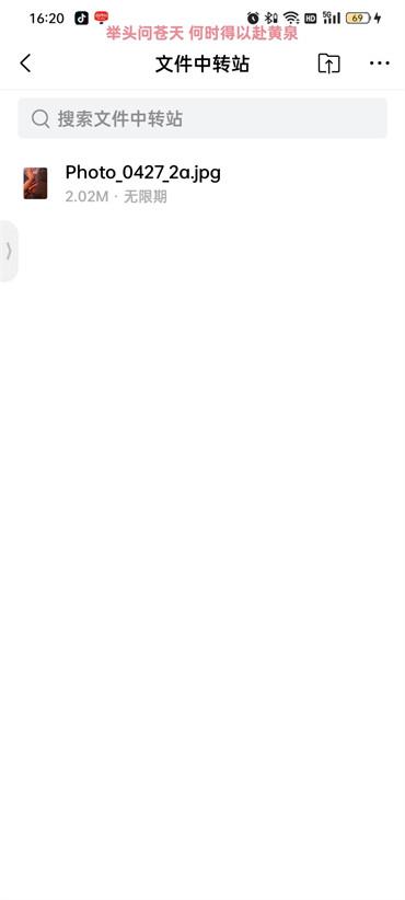 《QQ邮箱》中转站位置介绍