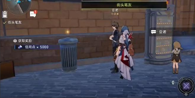 《崩坏星穹铁道》街头笔友攻略