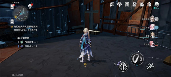 《崩坏星穹铁道》大矿区宝箱位置一览