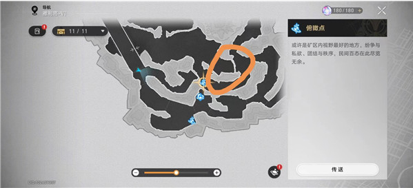 《崩坏星穹铁道》大矿区宝箱位置一览