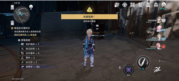 《崩坏星穹铁道》大矿区宝箱位置一览