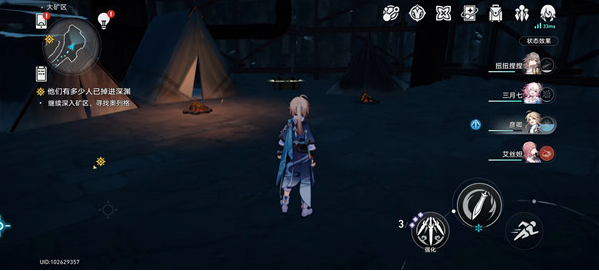 《崩坏星穹铁道》大矿区宝箱位置一览