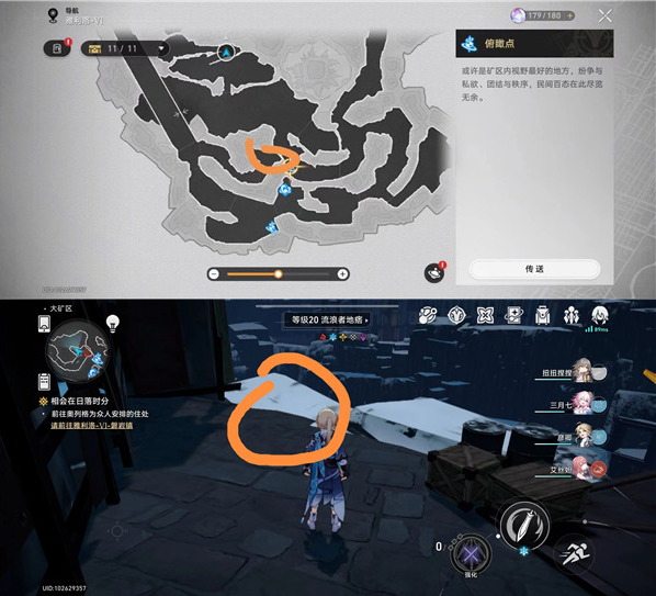 《崩坏星穹铁道》大矿区宝箱位置一览