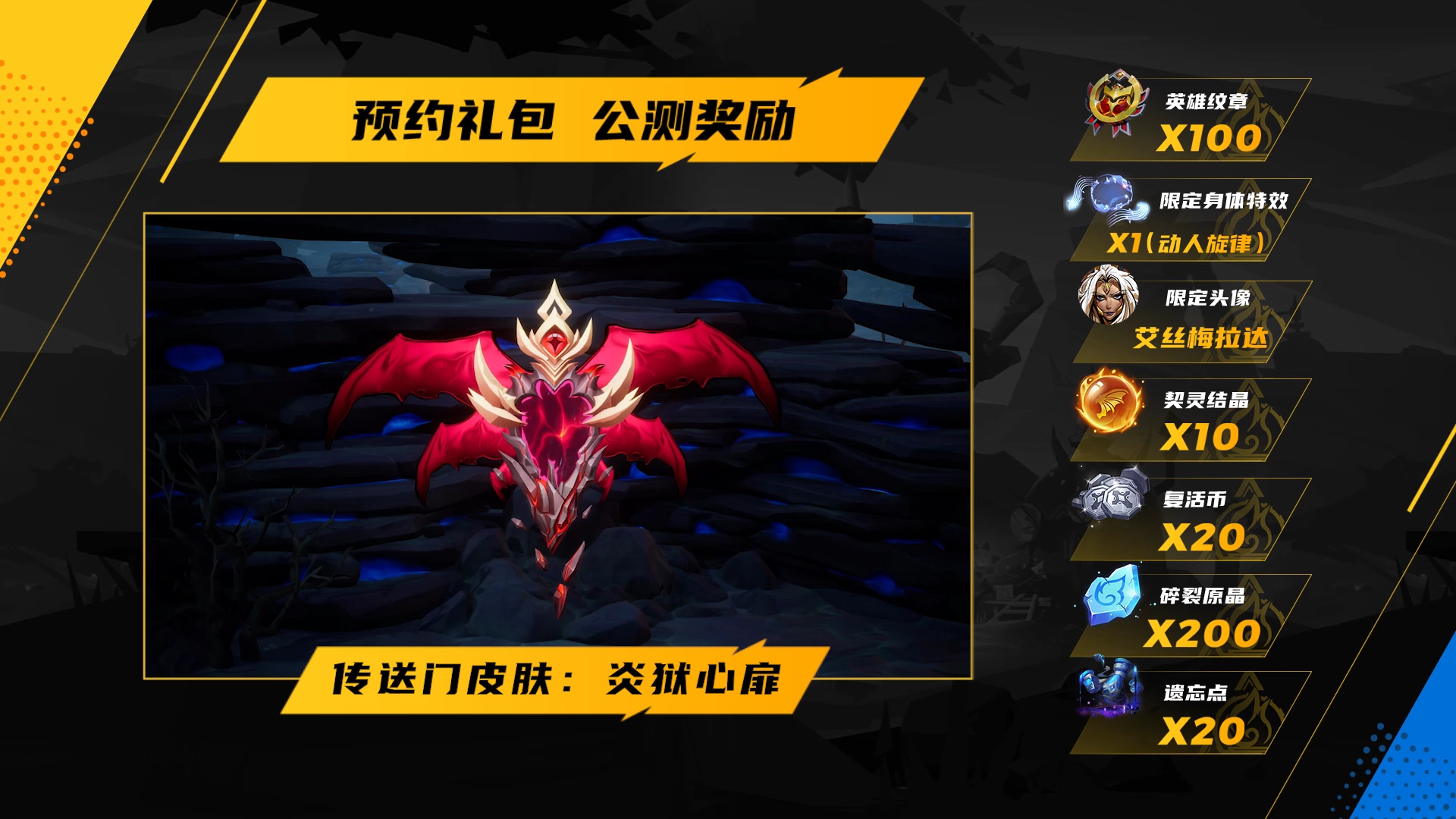 艺术就是爆炸！5月10日逃脱者·宾与火炬之光无限一同绚烂登场！