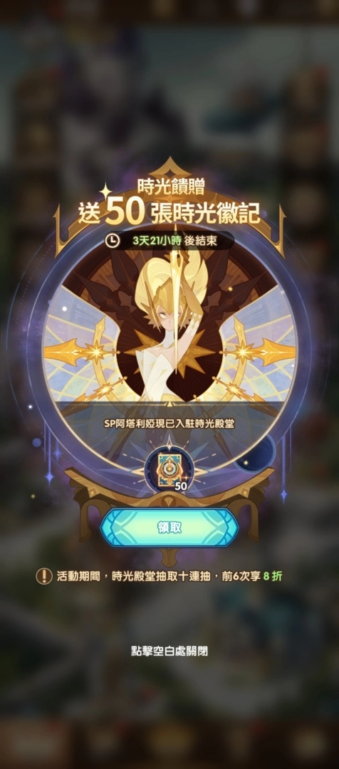 《剑与远征》全新半神英雄「天穹之剑 - 阿塔利娅」霸气登场！并推出豪华福利活动