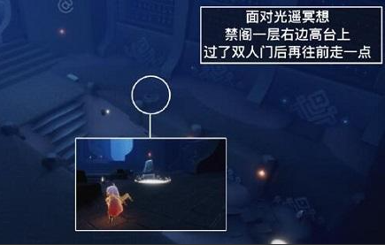 《光遇》5月17日每日任务完成攻略