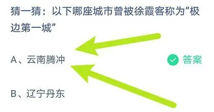 支付宝蚂蚁庄园2023年5月19日答案最新