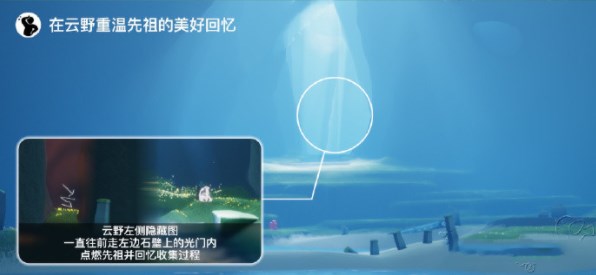 《光遇》5月19日每日任务完成攻略