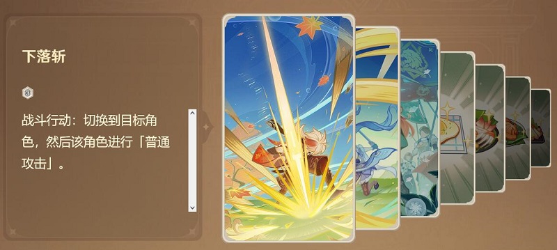 《原神》3.7新角色卡牌介绍