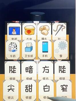 《看你怎么秀》读心术攻略