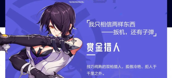 《晶核》赏金猎人攻略