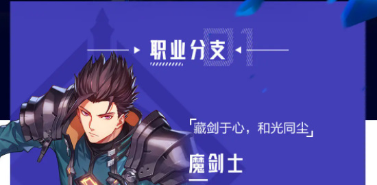 《晶核》剑士转职攻略