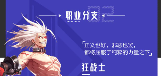 《晶核》剑士转职攻略